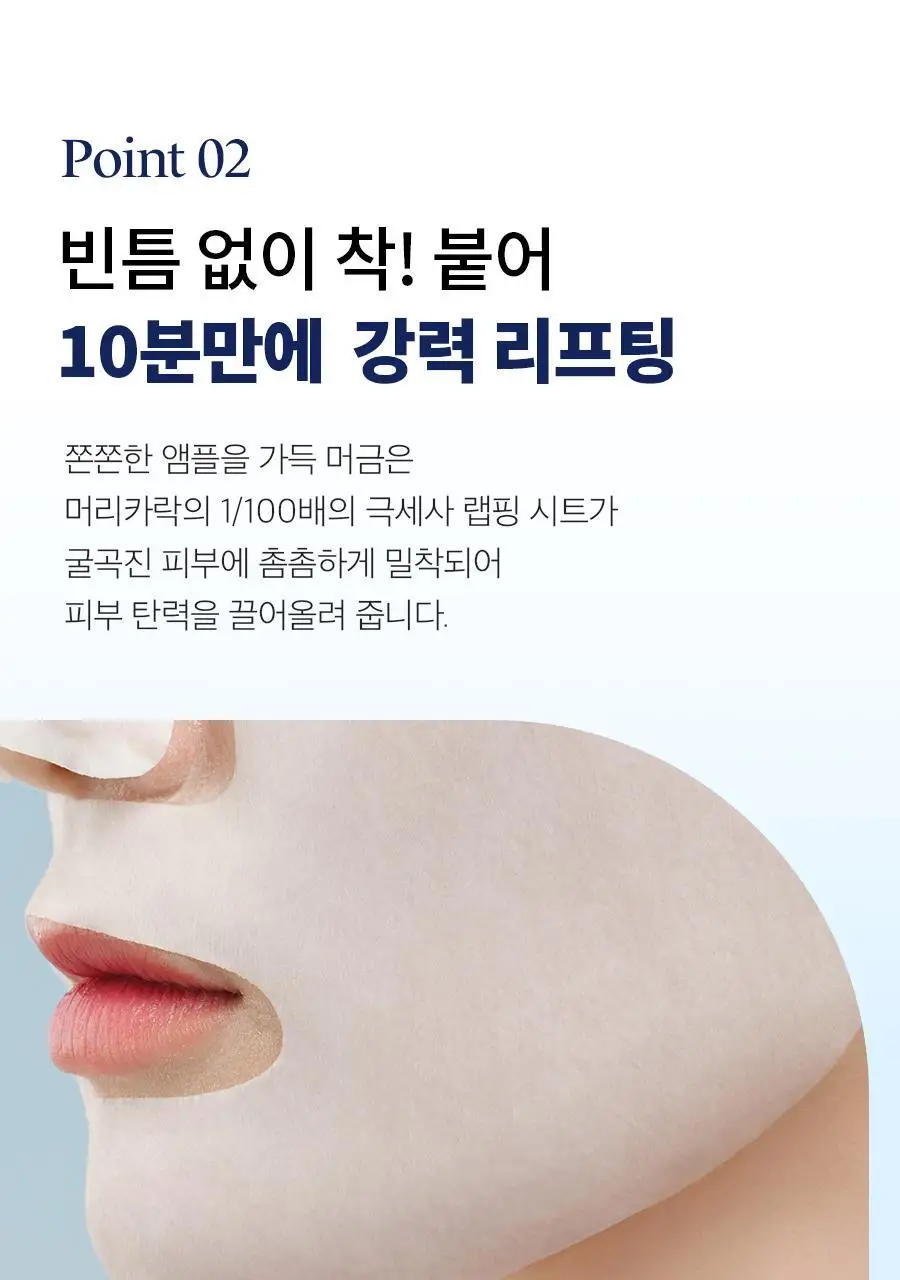 [속광탄력/리프팅] 닥터지 블랙스네일 레티놀 링클 마스크 1매 상세페이지 17